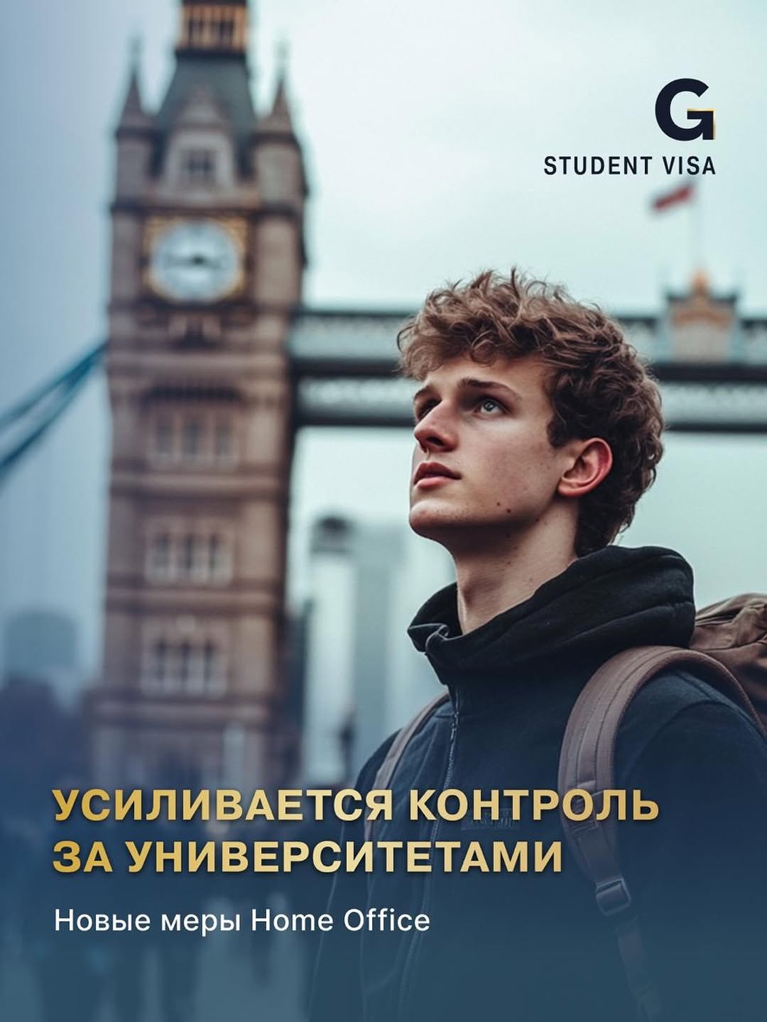 UK universities immigration policy